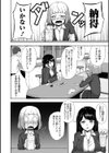 ちいさくたって大人だぞ！試し読み4ページ