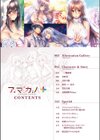 アマカノ〜Second Season〜＋（プラス）ビジュアルファンブック【FANZA限定特典付き】試し読み1ページ