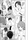 Hなブロークン・ハート試し読み3ページ