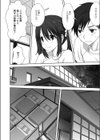 Hなブロークン・ハート試し読み4ページ