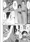 Hなブロークン・ハート試し読み8ページ