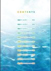 褐色マーメイド試し読み2ページ