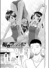 褐色マーメイド試し読み3ページ