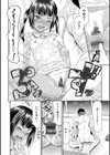 褐色マーメイド試し読み4ページ