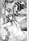 褐色マーメイド試し読み5ページ