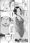 褐色マーメイド試し読み11ページ