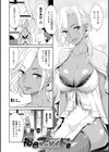 褐色マーメイド試し読み17ページ