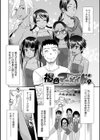 褐色マーメイド試し読み19ページ