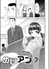 褐色マーメイド試し読み21ページ