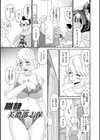 職隷試し読み17ページ