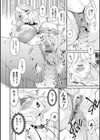 職隷試し読み18ページ