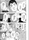 罪と罰 欲望に囚われた牝妻たち試し読み3ページ