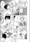 罪と罰 欲望に囚われた牝妻たち試し読み5ページ