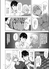 罪と罰 欲望に囚われた牝妻たち試し読み6ページ