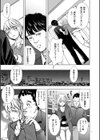 罪と罰 欲望に囚われた牝妻たち試し読み7ページ