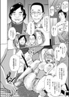 罪と罰 欲望に囚われた牝妻たち試し読み12ページ