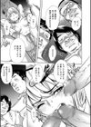 罪と罰 欲望に囚われた牝妻たち試し読み13ページ