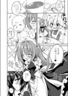 メイドインモラル試し読み4ページ