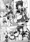 メイドインモラル試し読み5ページ