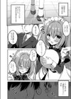 メイドインモラル試し読み6ページ