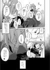 メイドインモラル試し読み7ページ