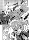 メイドインモラル試し読み8ページ