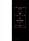 魅せもの小屋試し読み2ページ