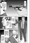 魅せもの小屋試し読み7ページ