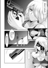魅せもの小屋試し読み8ページ