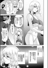 魅せもの小屋試し読み9ページ