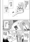 魅せもの小屋試し読み10ページ
