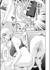 魅せもの小屋試し読み11ページ