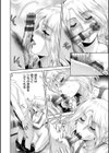 魅せもの小屋試し読み14ページ