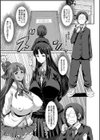 褐色卑猥乳女試し読み7ページ