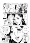 いれかわりいれまくり試し読み9ページ