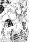 いれかわりいれまくり試し読み17ページ