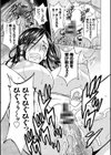 いれかわりいれまくり試し読み19ページ