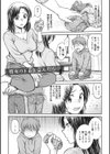 彼女の下着を盗んだら…試し読み3ページ