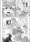 彼女の下着を盗んだら…試し読み4ページ