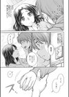 彼女の下着を盗んだら…試し読み5ページ