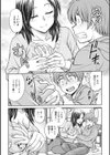 彼女の下着を盗んだら…試し読み6ページ