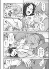 彼女の下着を盗んだら…試し読み8ページ