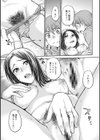 彼女の下着を盗んだら…試し読み9ページ
