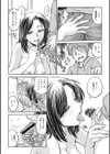 彼女の下着を盗んだら…試し読み10ページ