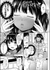 妹べろちゅーセックス試し読み3ページ