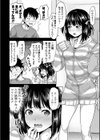 妹べろちゅーセックス試し読み4ページ