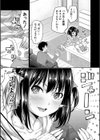 妹べろちゅーセックス試し読み5ページ