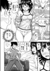 妹べろちゅーセックス試し読み8ページ