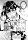 妹べろちゅーセックス試し読み11ページ