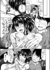 妹べろちゅーセックス試し読み13ページ